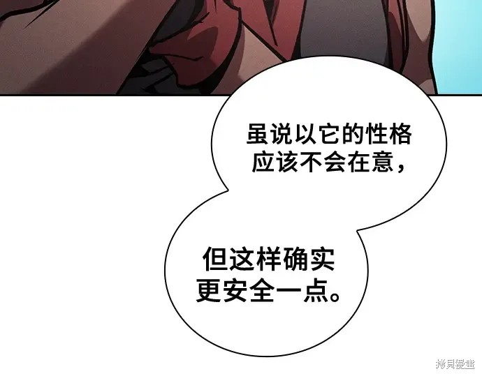 第125话 第110页