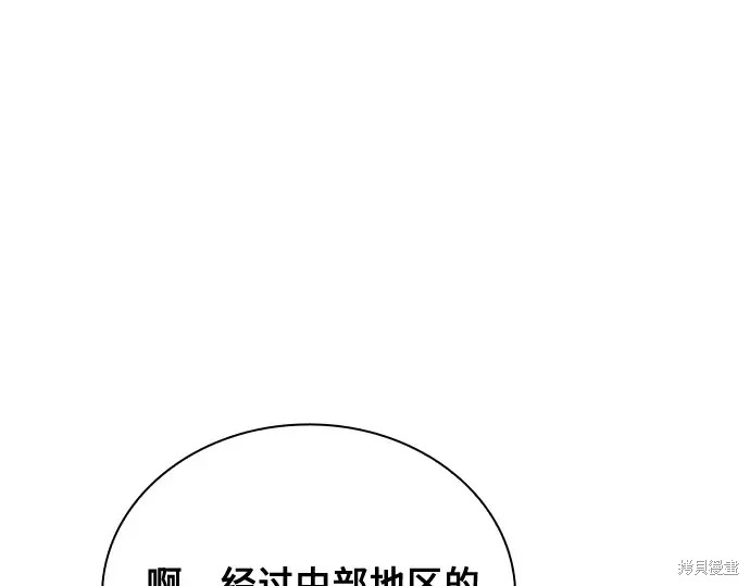 第125话 第111页