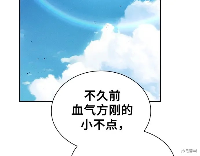 第125话 第113页