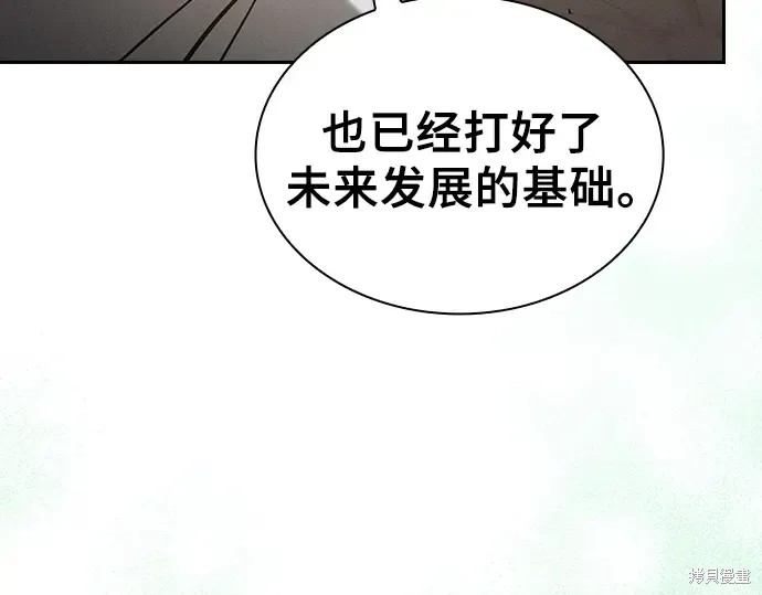 第125话 第166页