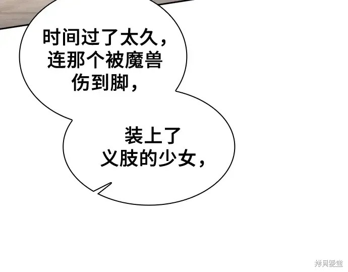 第125话 第178页
