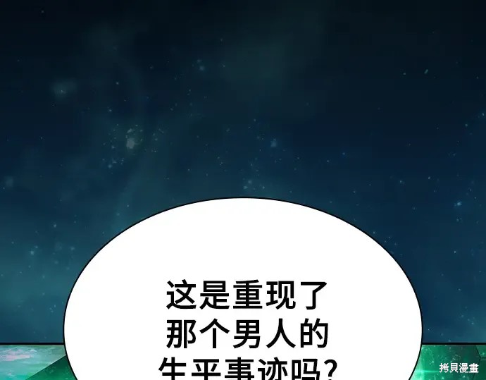 第125话 第203页