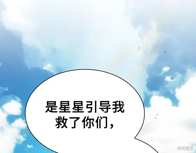 第125话 第251页