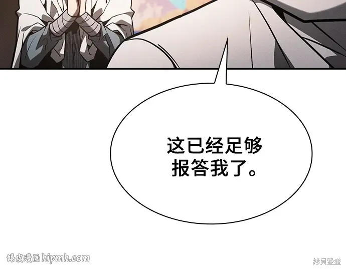 第125话 第256页