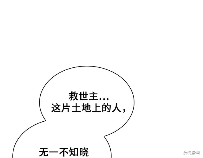 第125话 第257页