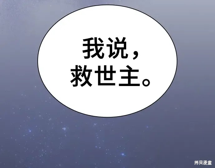 第125话 第270页