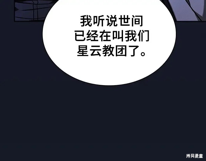 第125话 第278页