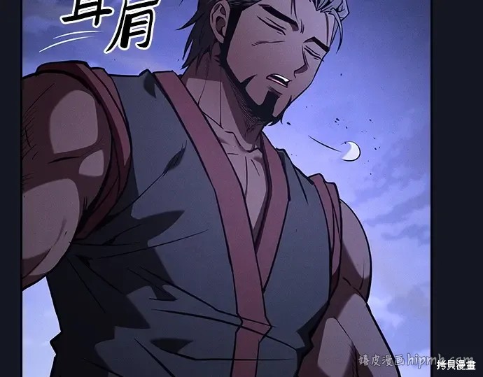 第125话 第280页