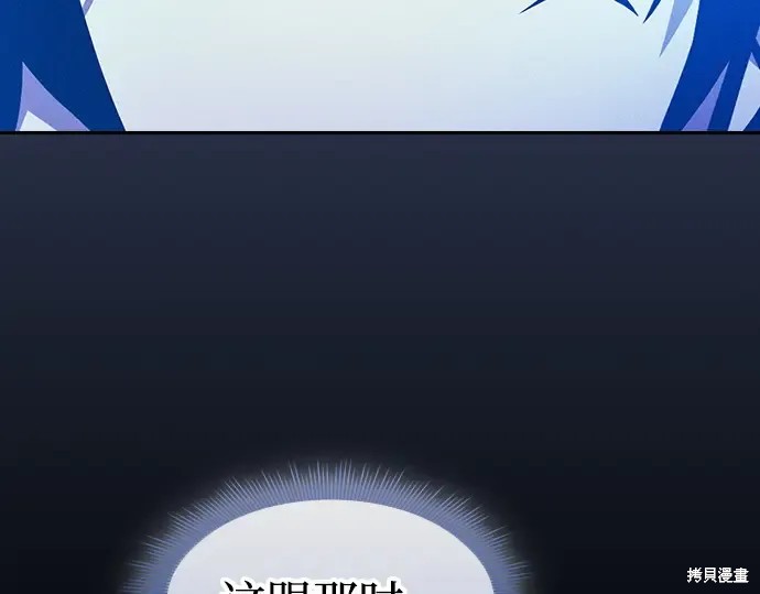 第124话 第3页