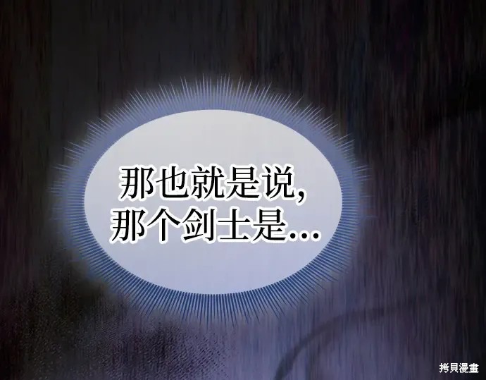 第124话 第7页