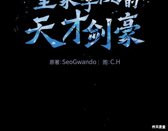 第124话 第19页