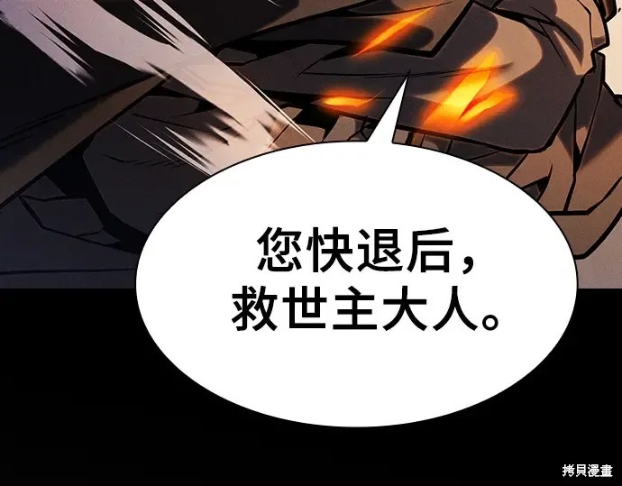 第124话 第82页