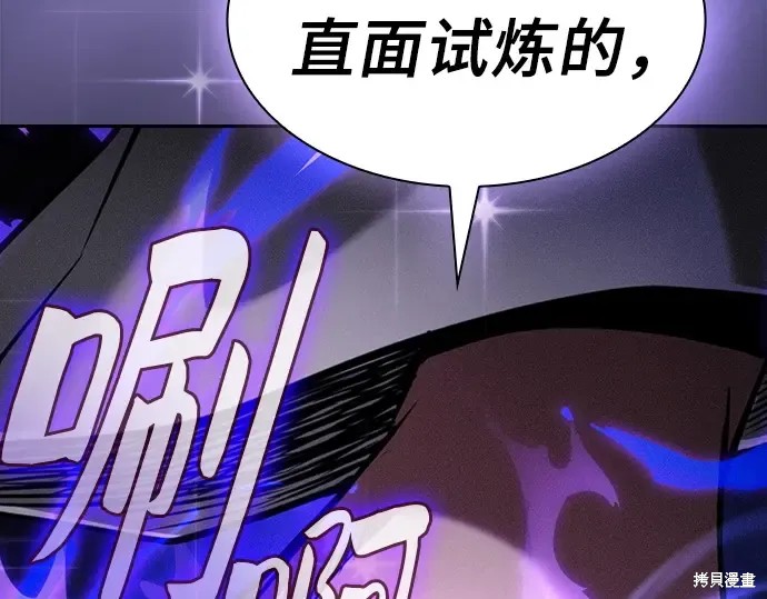 第124话 第103页