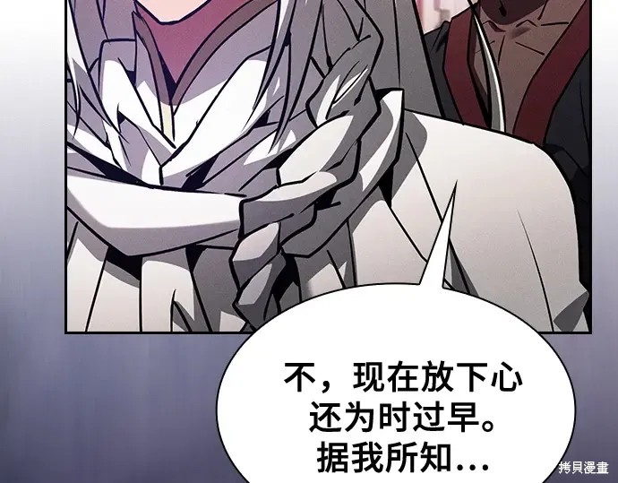 第124话 第140页