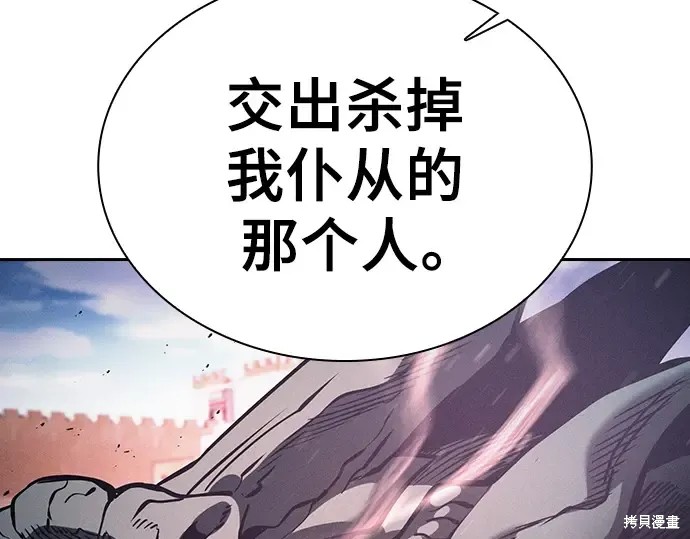 第124话 第193页