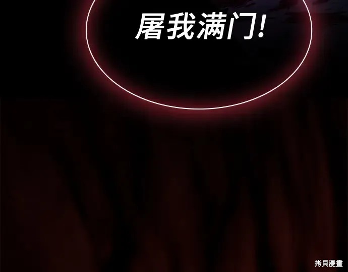 第124话 第202页