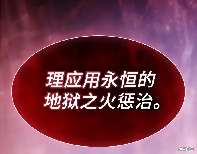 第124话 第206页