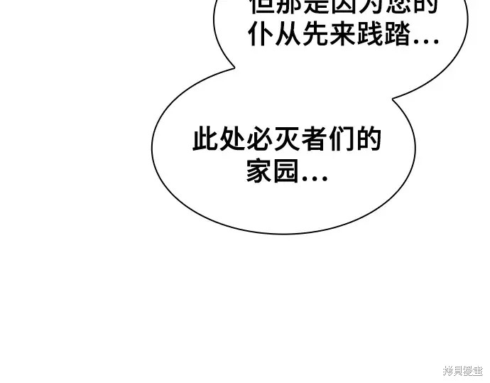 第124话 第210页