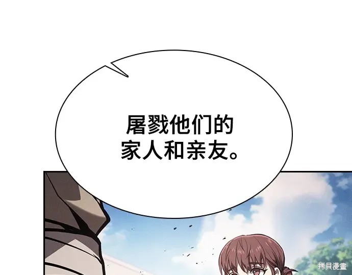 第124话 第211页