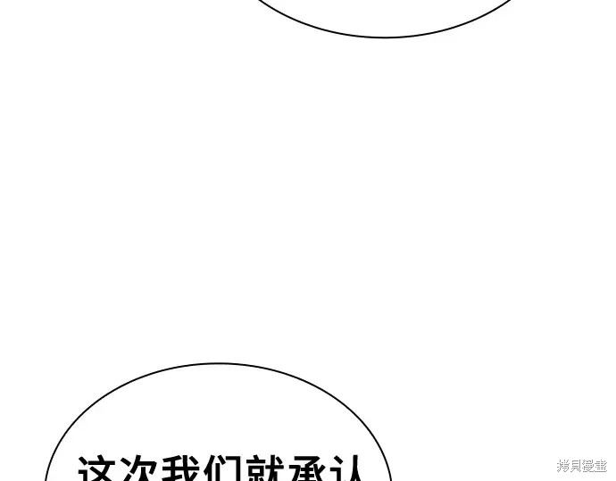 第124话 第214页