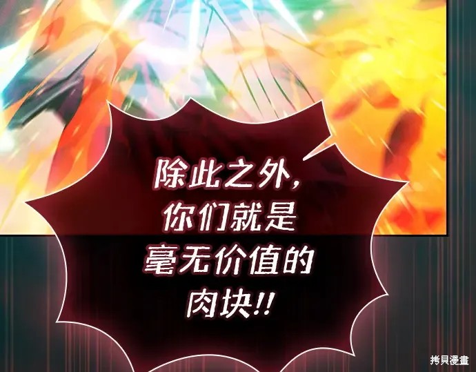 第124话 第233页