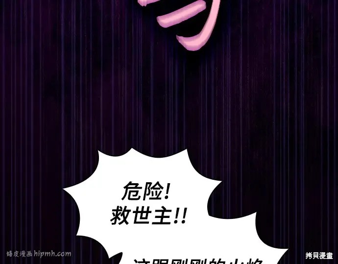 第124话 第256页