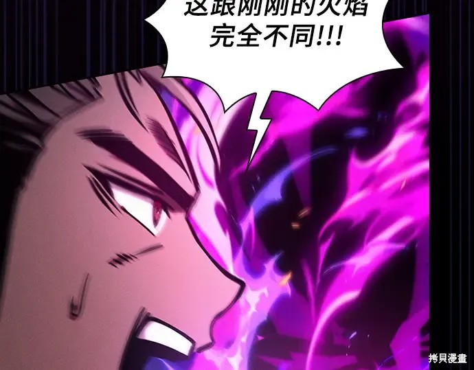 第124话 第257页