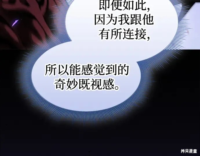 第124话 第361页