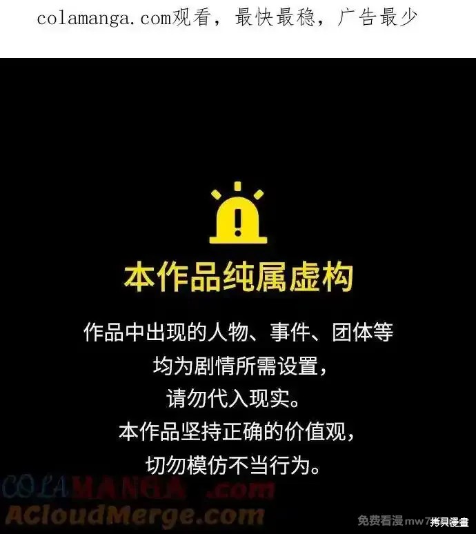 第41话 第1页