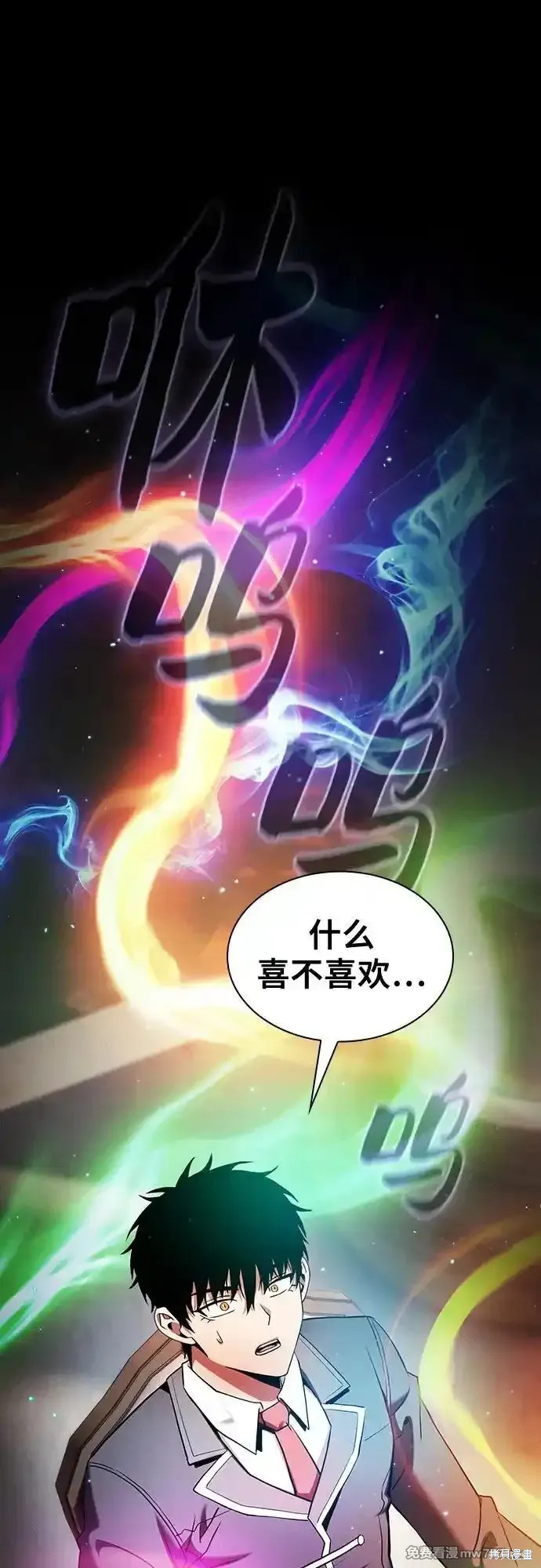 第41话 第2页
