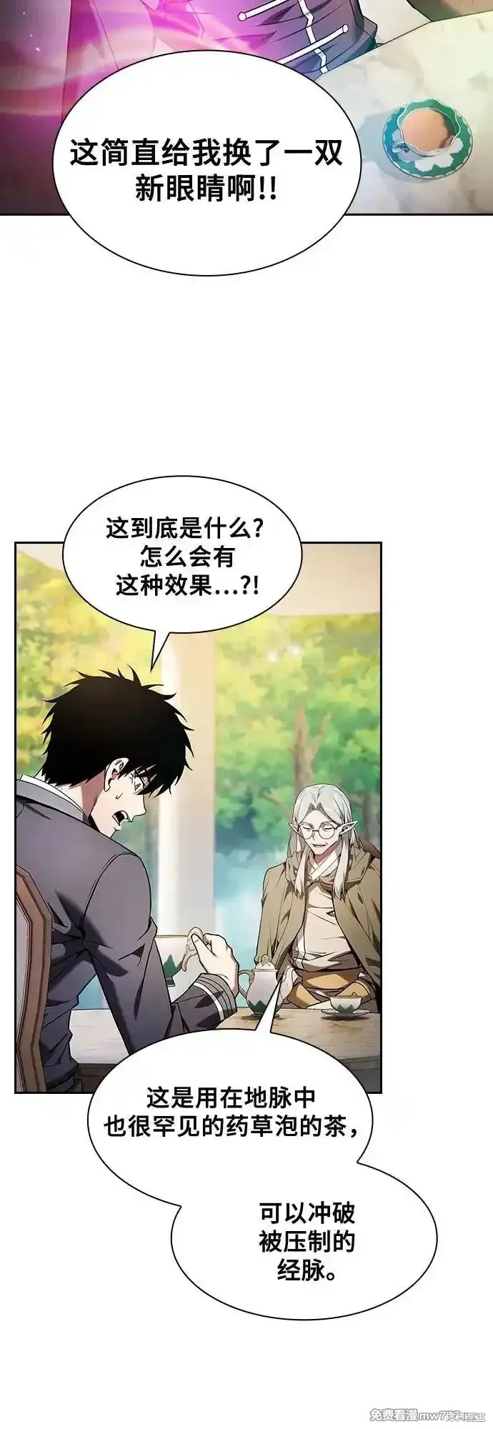 第41话 第3页