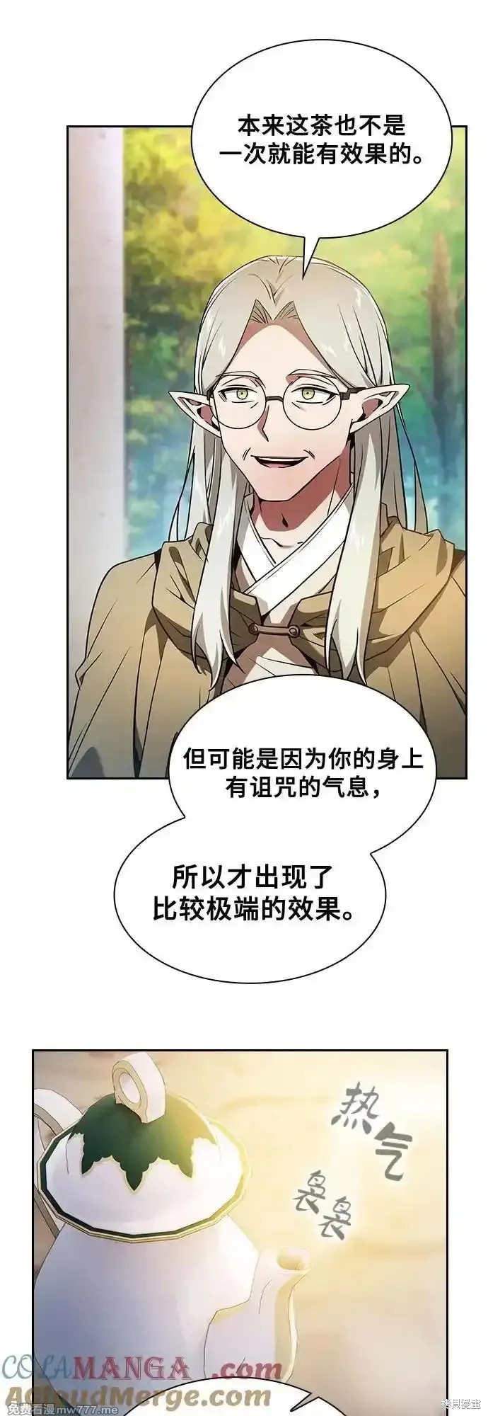 第41话 第4页