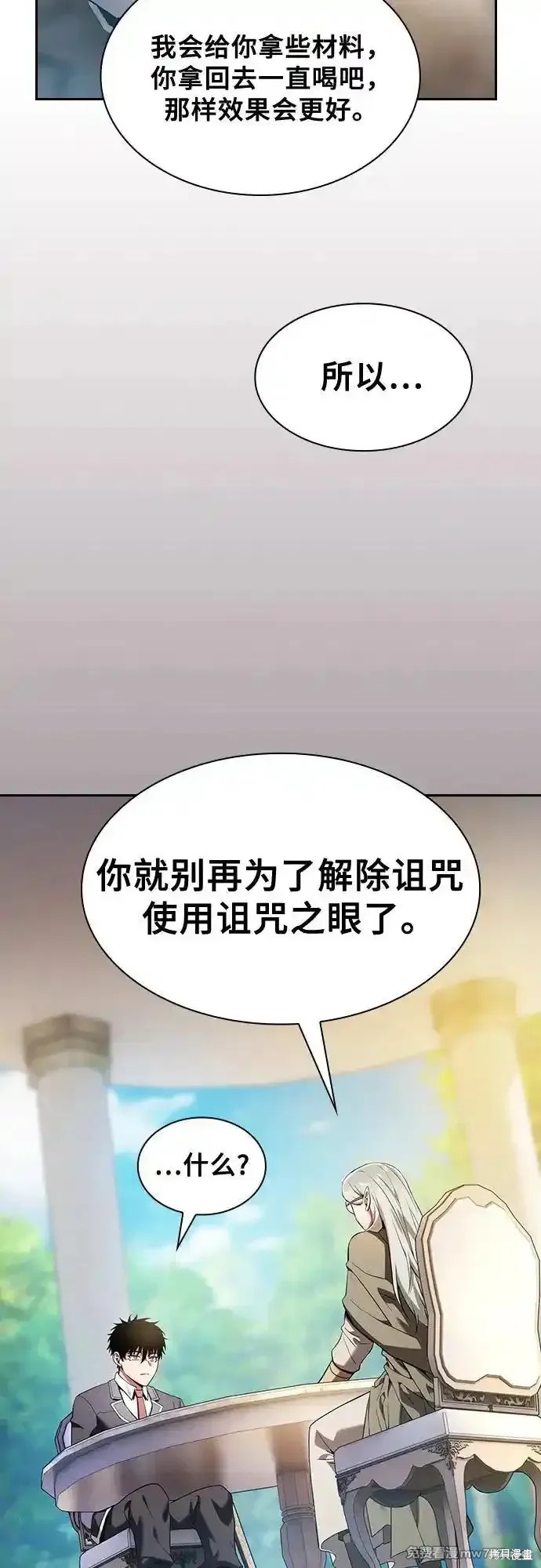第41话 第5页