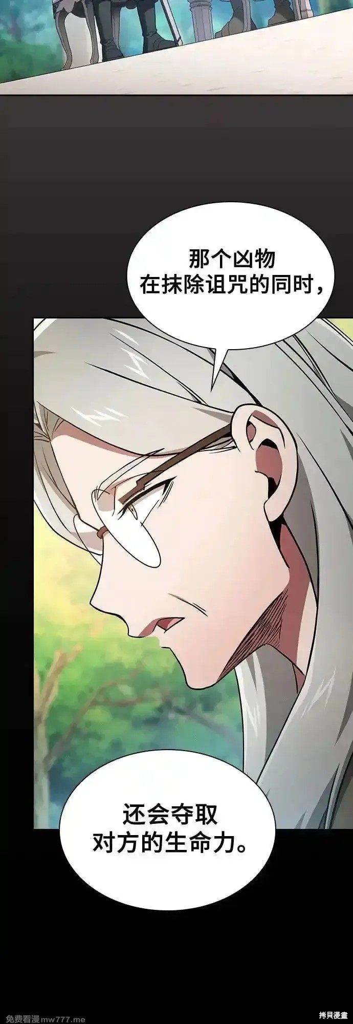 第41话 第6页