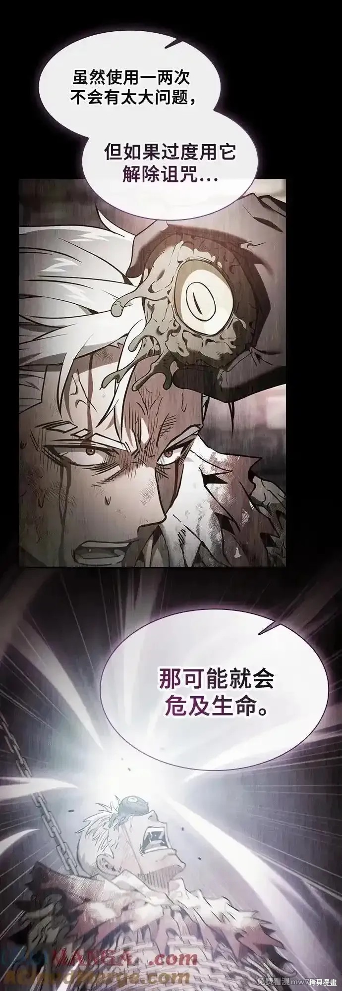 第41话 第7页