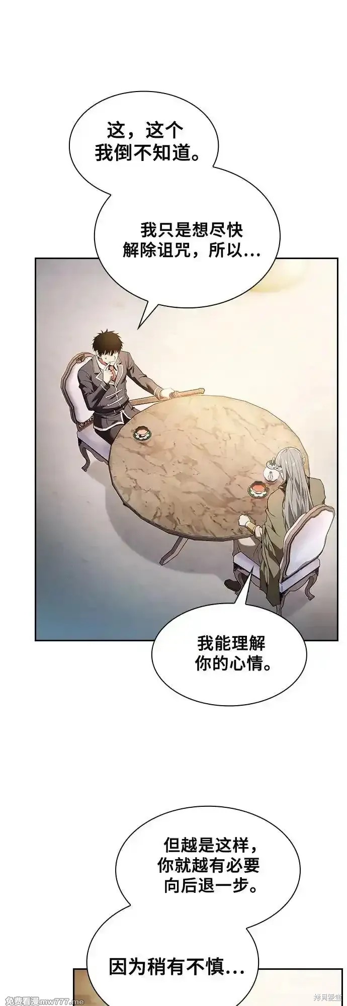 第41话 第9页