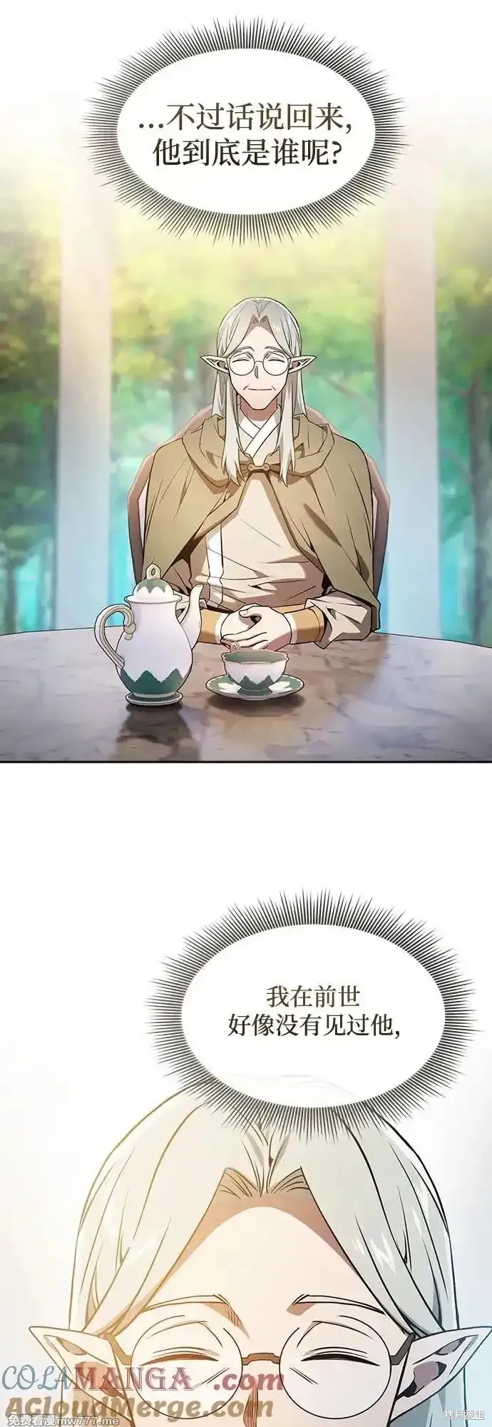 第41话 第16页