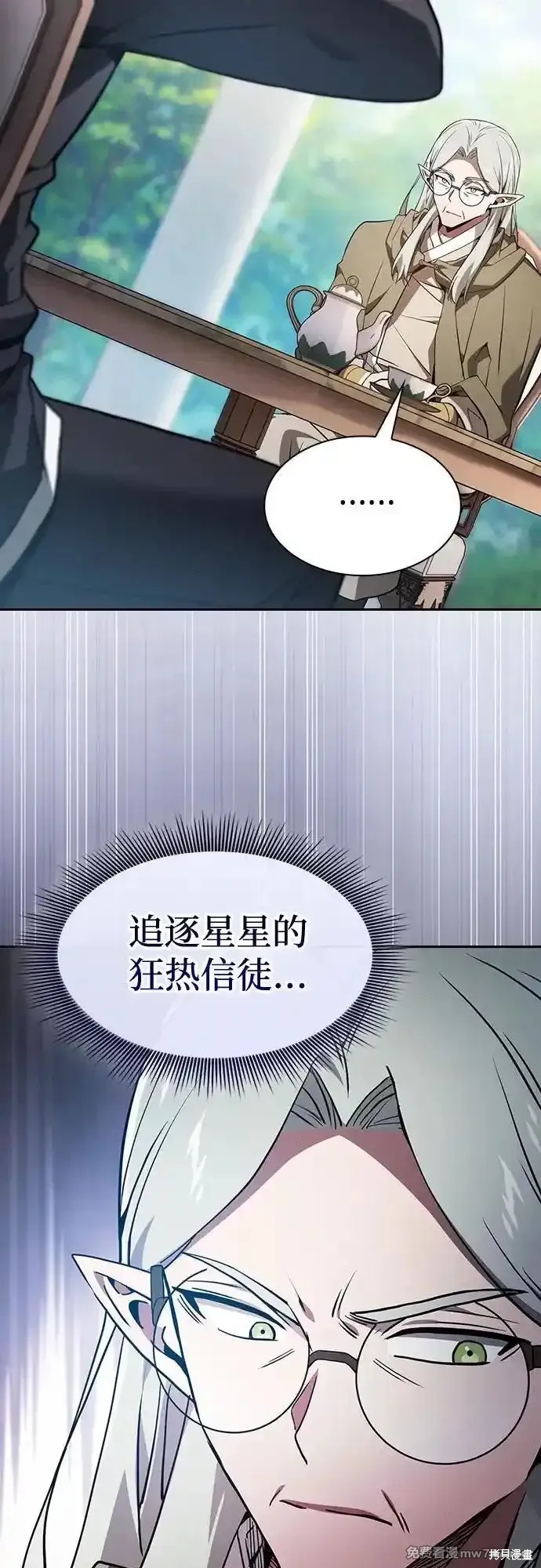 第41话 第20页