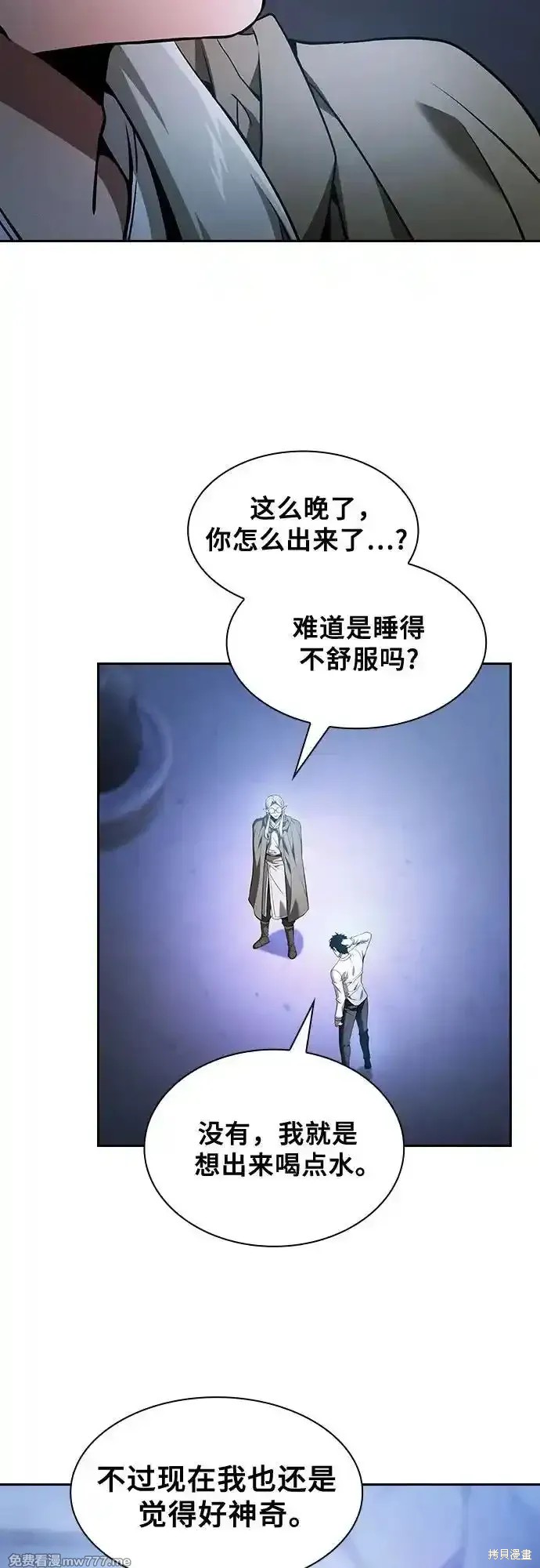 第41话 第30页