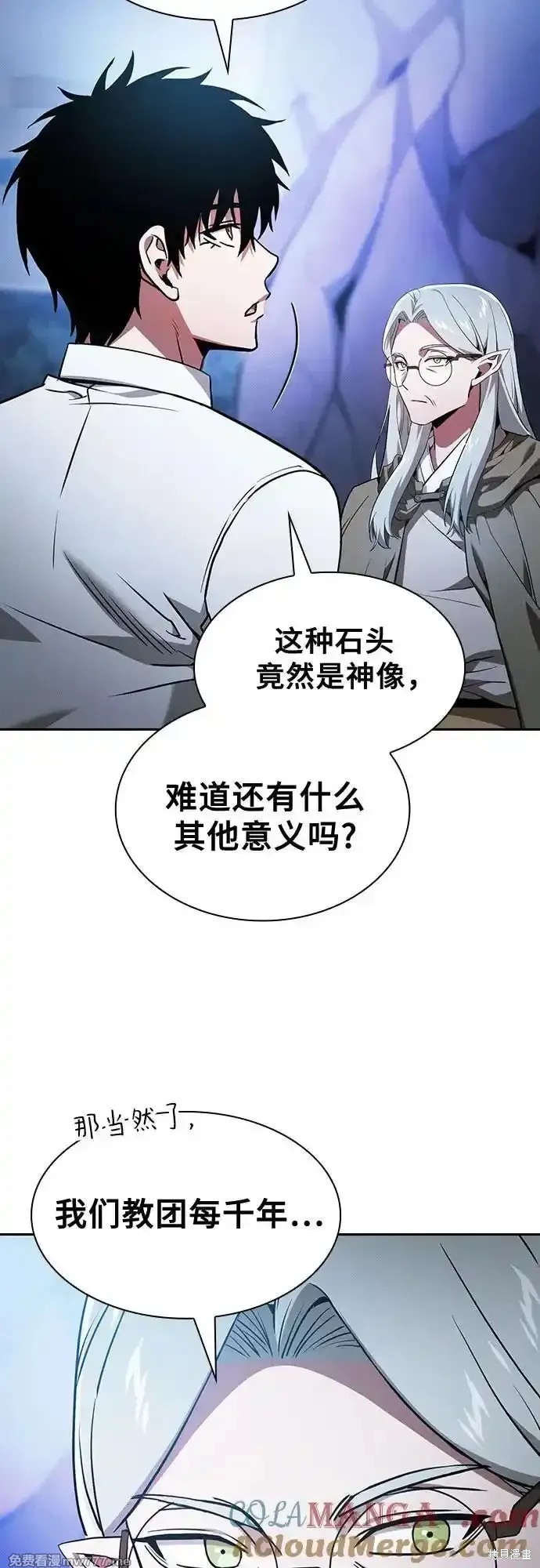 第41话 第31页