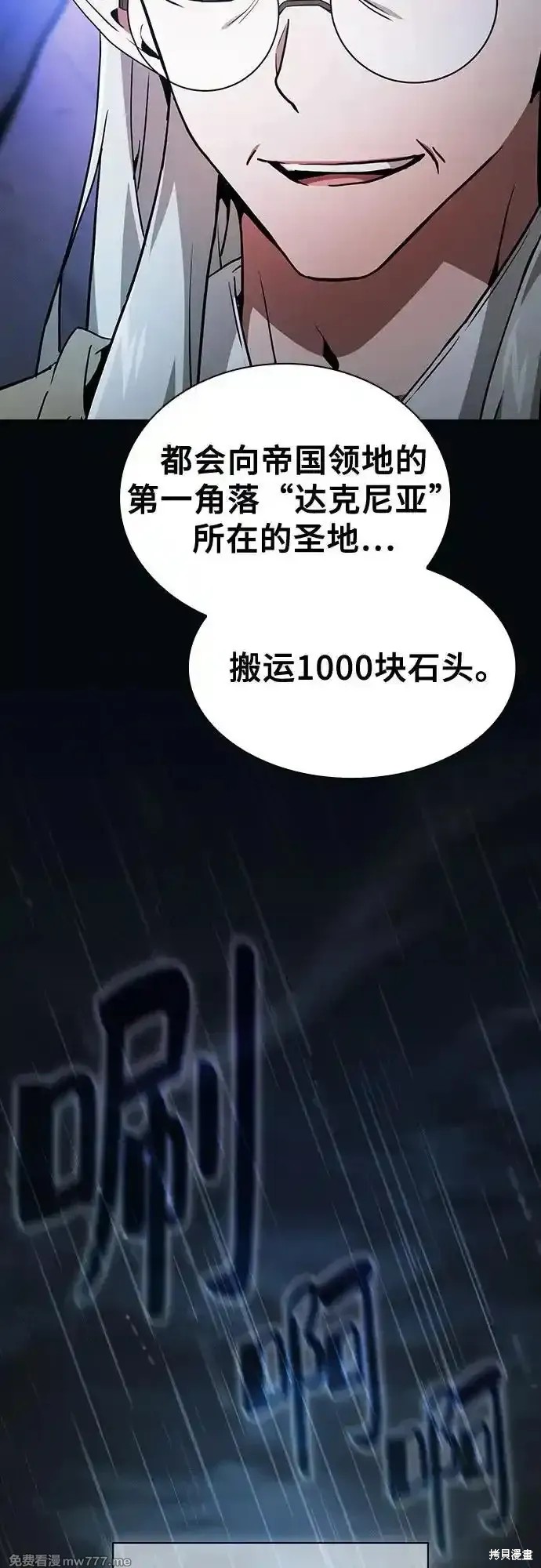 第41话 第32页