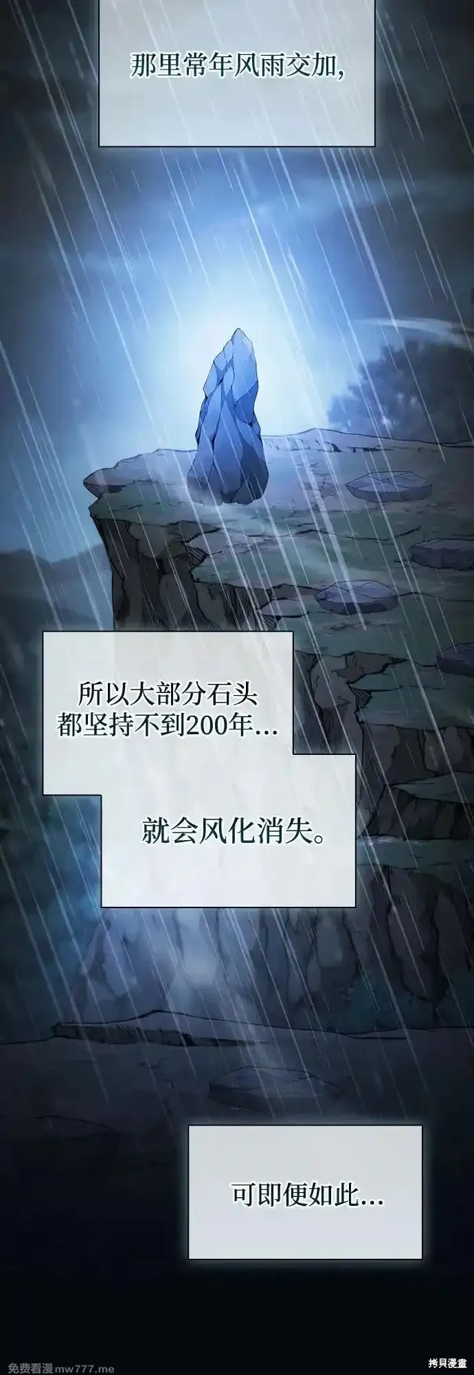 第41话 第33页