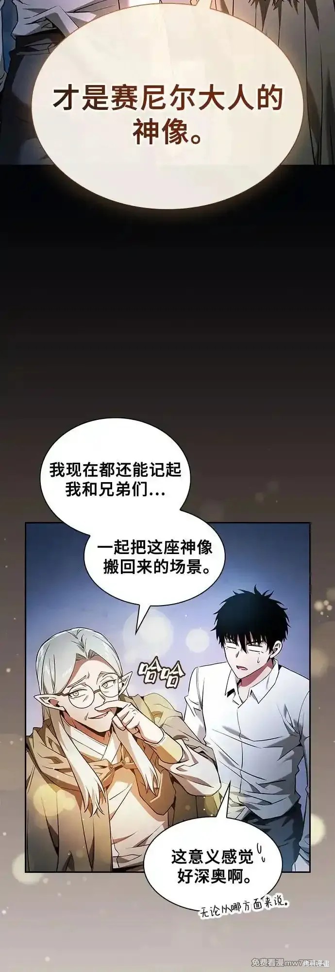 第41话 第36页