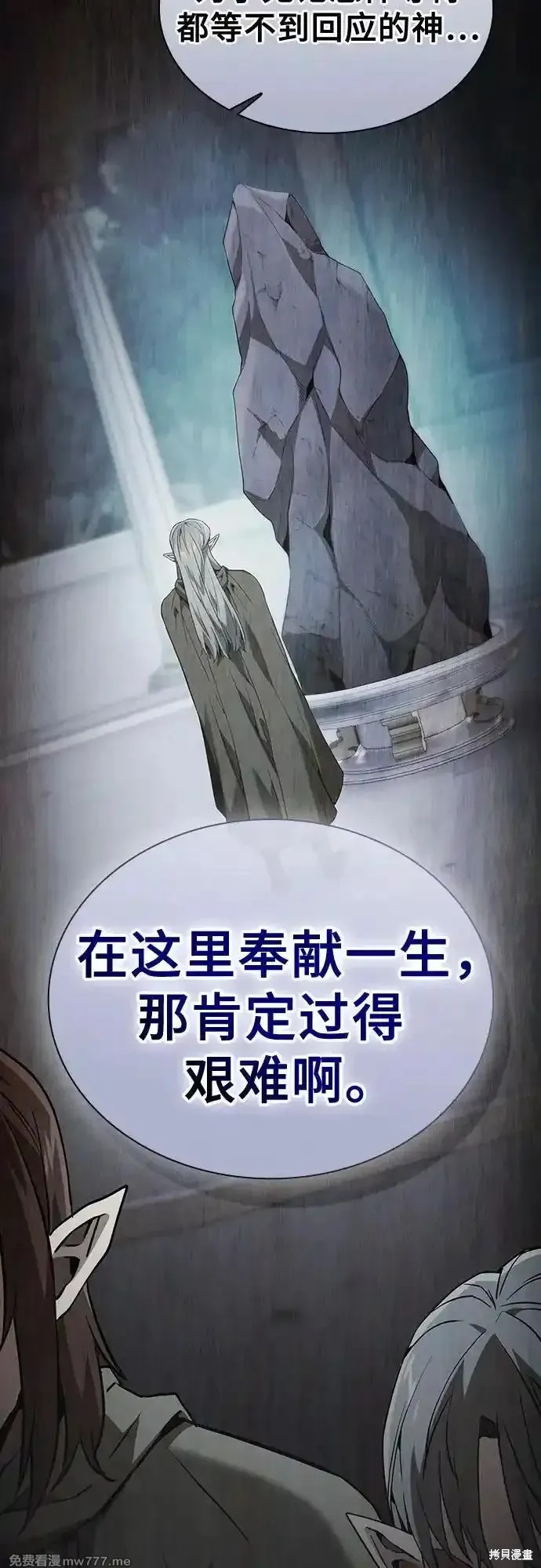 第41话 第38页
