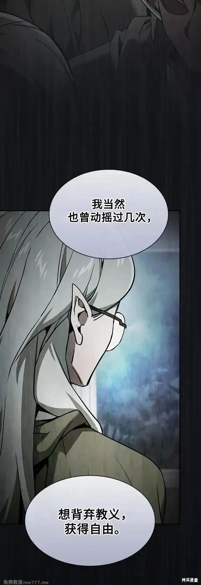 第41话 第39页