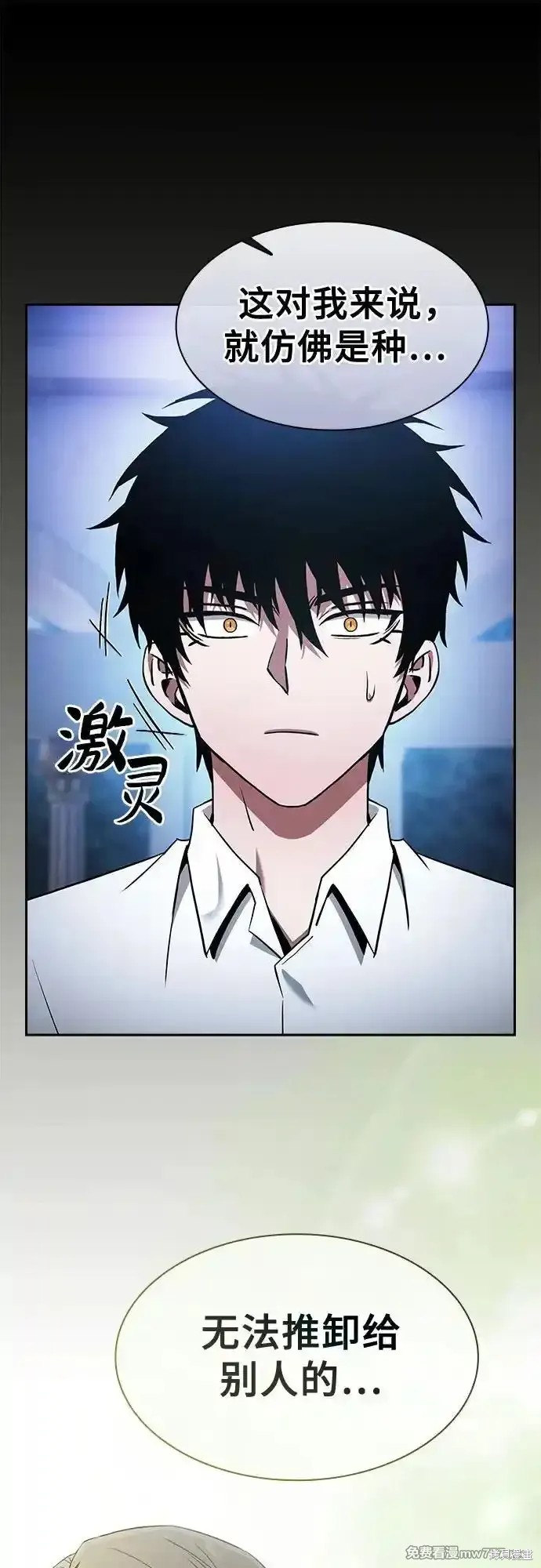 第41话 第42页