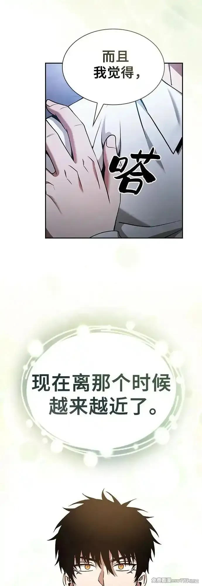 第41话 第44页