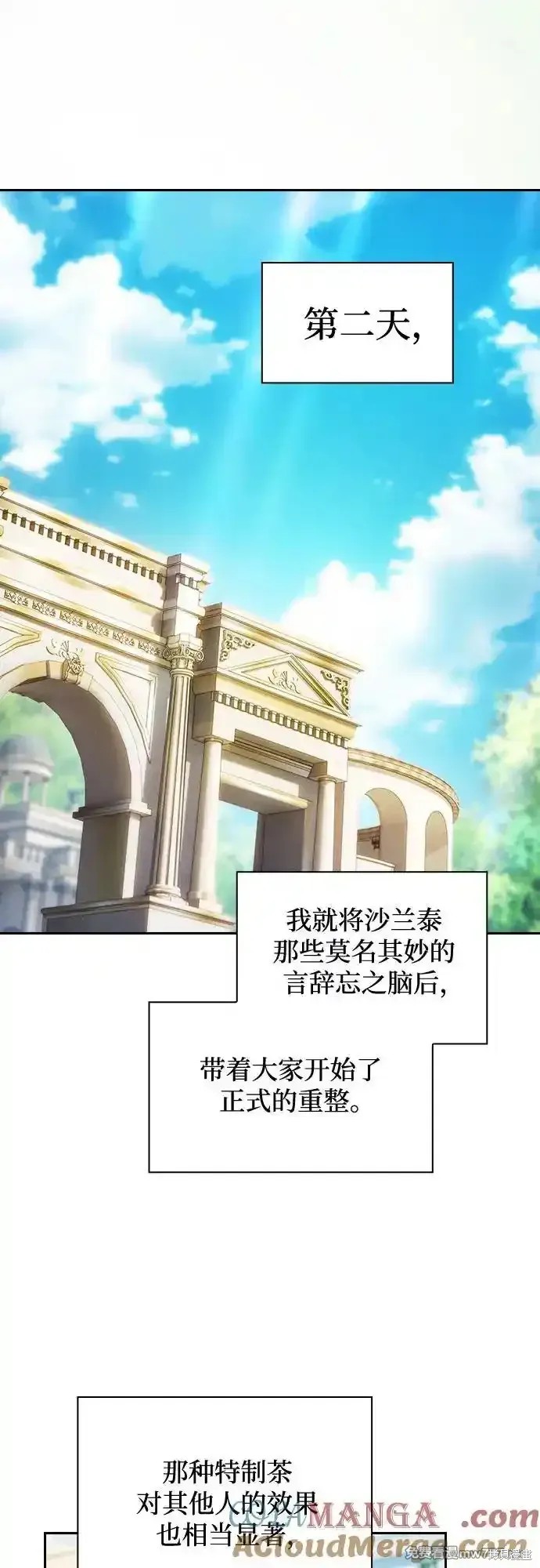 第41话 第46页