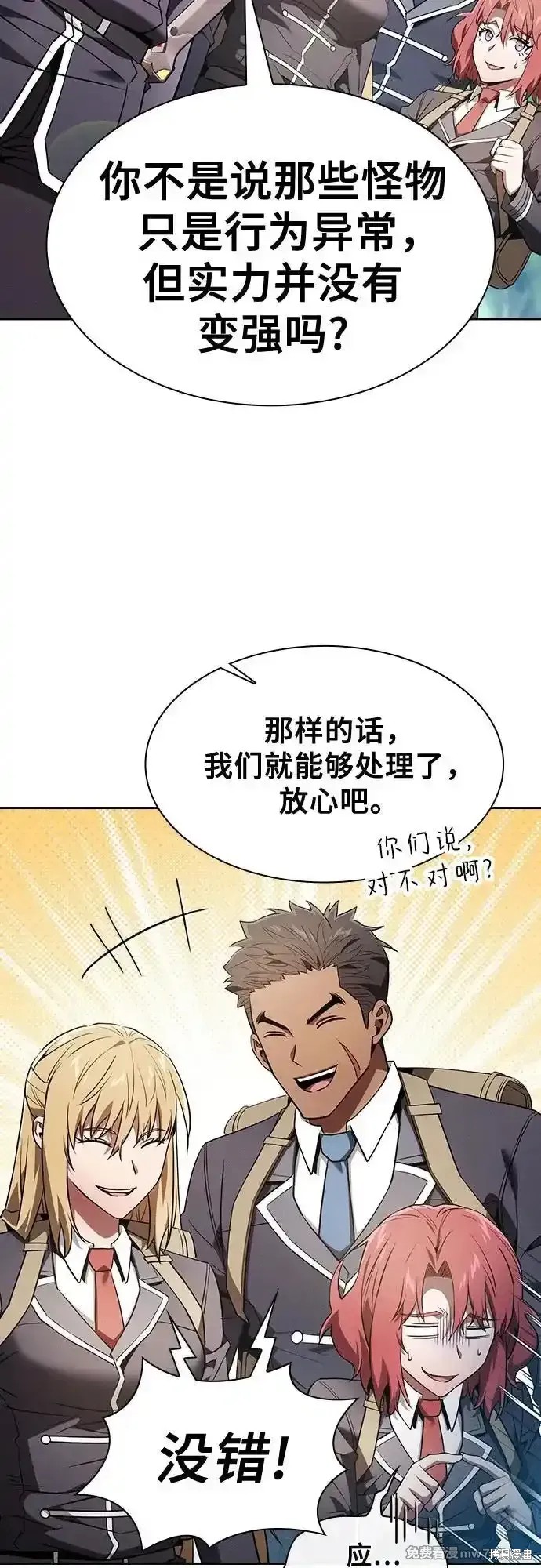 第41话 第60页