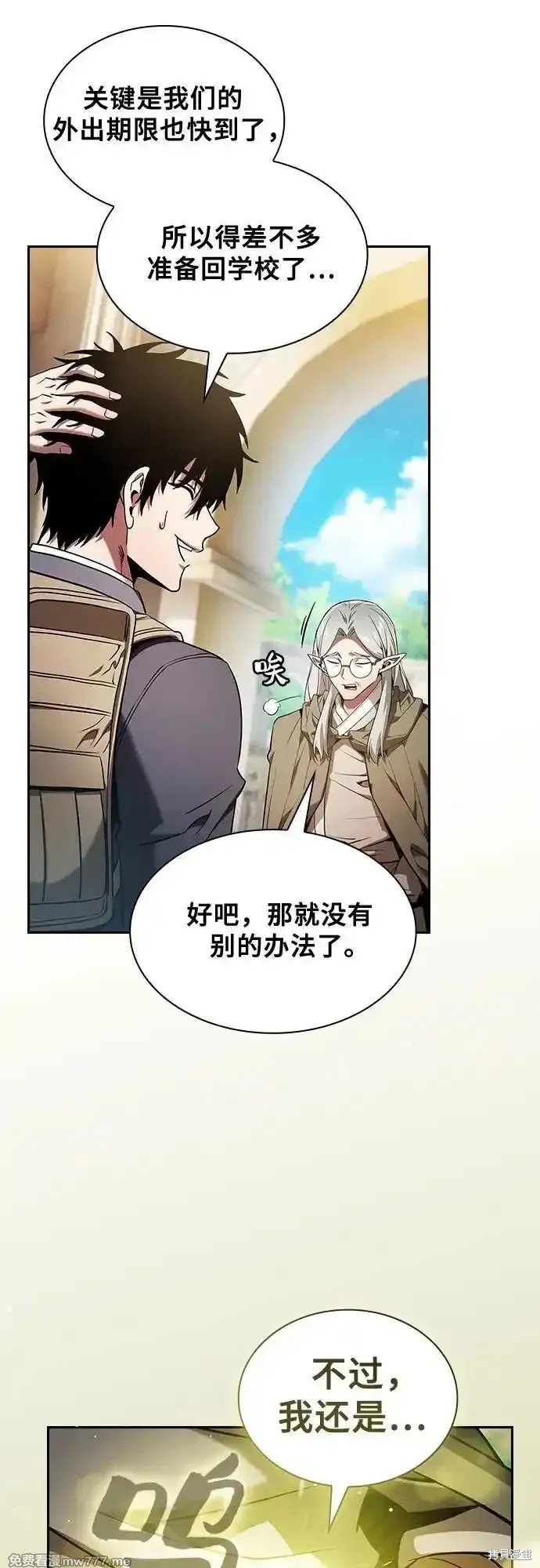 第41话 第62页